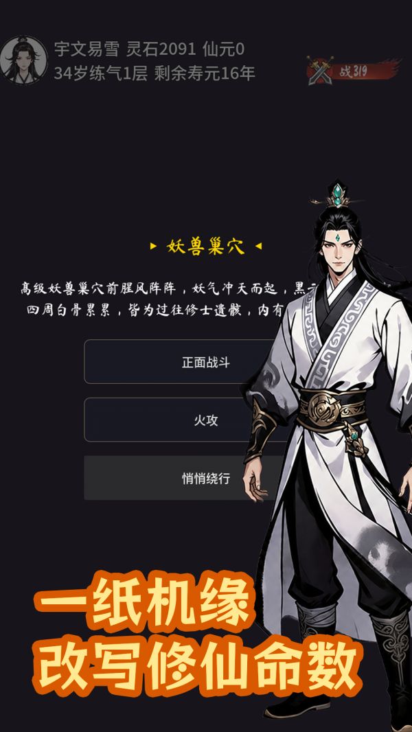 漫漫仙途什么时候出 公测上线时间预告