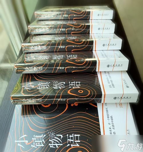 物语城镇发展攻略（探索灵犀出版社）