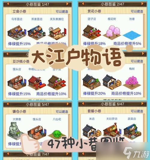 物语城镇发展攻略（探索灵犀出版社）