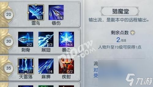 《以镇魔曲手游魔王降临》任务解析攻略（玩转魔王降临）