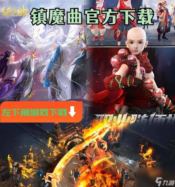 《以镇魔曲手游魔王降临》任务解析攻略（玩转魔王降临）