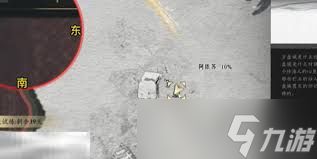 燕云十六声阿依苏万事知任务怎么完成