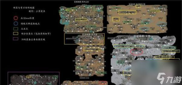 《<a id='link_pop' class='keyword-tag' href='https://www.9game.cn/blywd/'>部落与弯刀</a>》全城镇掉落秘宝攻略（掌握城镇秘宝）