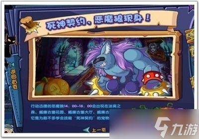 洛克王国世界恶魔狼任务怎么过