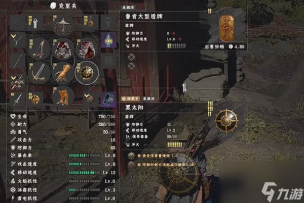 ‌《红色沙漠》鲁肯大型盾牌获取指南‌