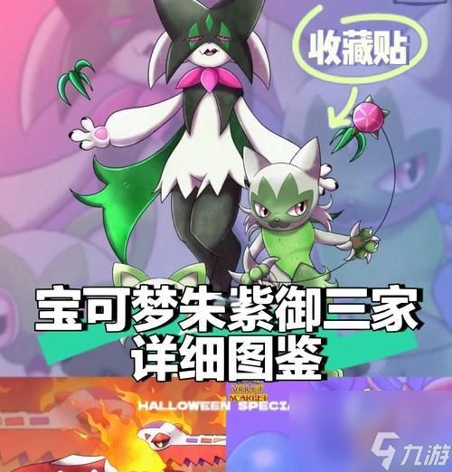 夜晚限定宝可梦全介绍（探寻《宝可梦朱紫》游戏中神秘的夜晚世界）