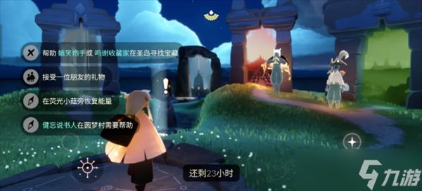 光遇5月21日每日任务攻略