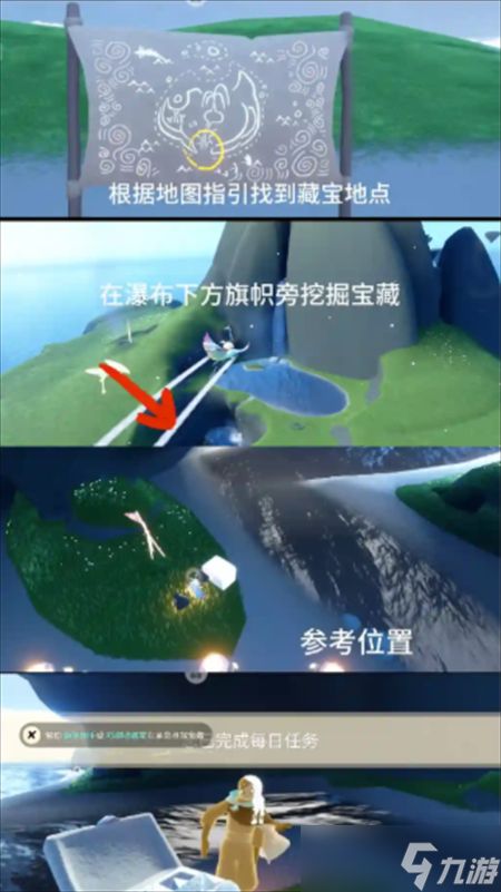 光遇5月21日每日任务攻略