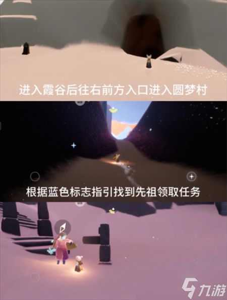 光遇5月21日每日任务攻略