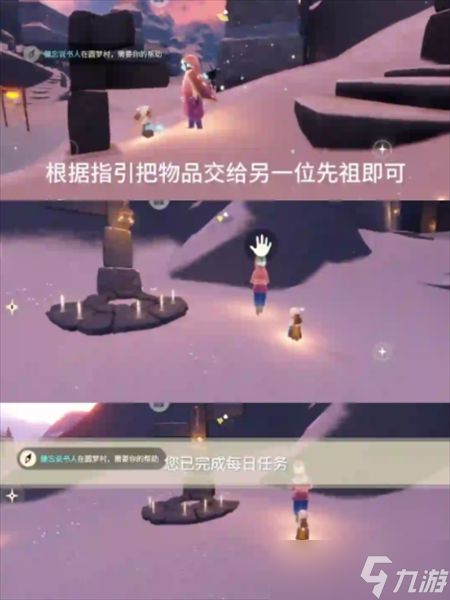 光遇5月21日每日任务攻略
