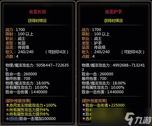 轻松屠龙 无限爽玩！《龙之谷》开启金龙巢穴新模式