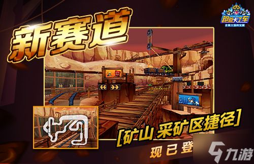 《跑跑卡丁车》等离子 迅箱上线 多重获取途径开放