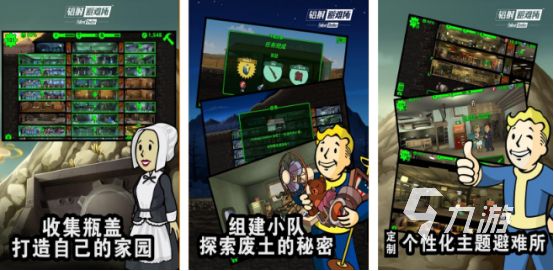 高人气避难所游戏有哪些2026好玩的避难所手游下载分享