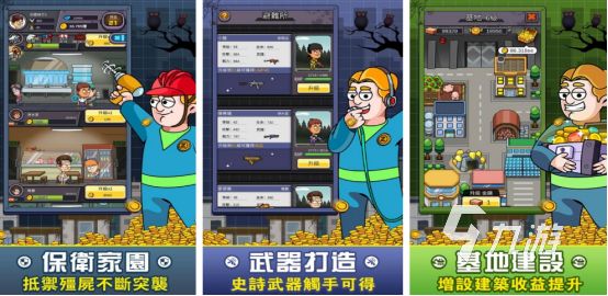 高人气避难所游戏有哪些2026好玩的避难所手游下载分享