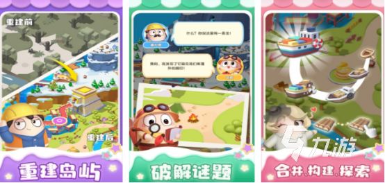 一个小岛可以自由建造的游戏是什么好玩的建造小岛手游推荐大全2026