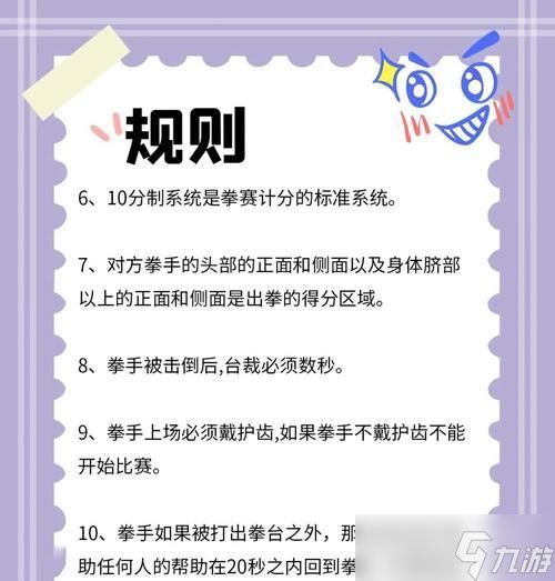 进入拳击俱乐部的新手必备技巧与注意事项（打造自信拳手）
