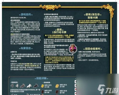 《暴君》游戏玩法解析（深入探究游戏规则和策略）