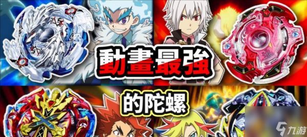 《爆裂陀螺》游戏初学者必看（掌握关键技巧）