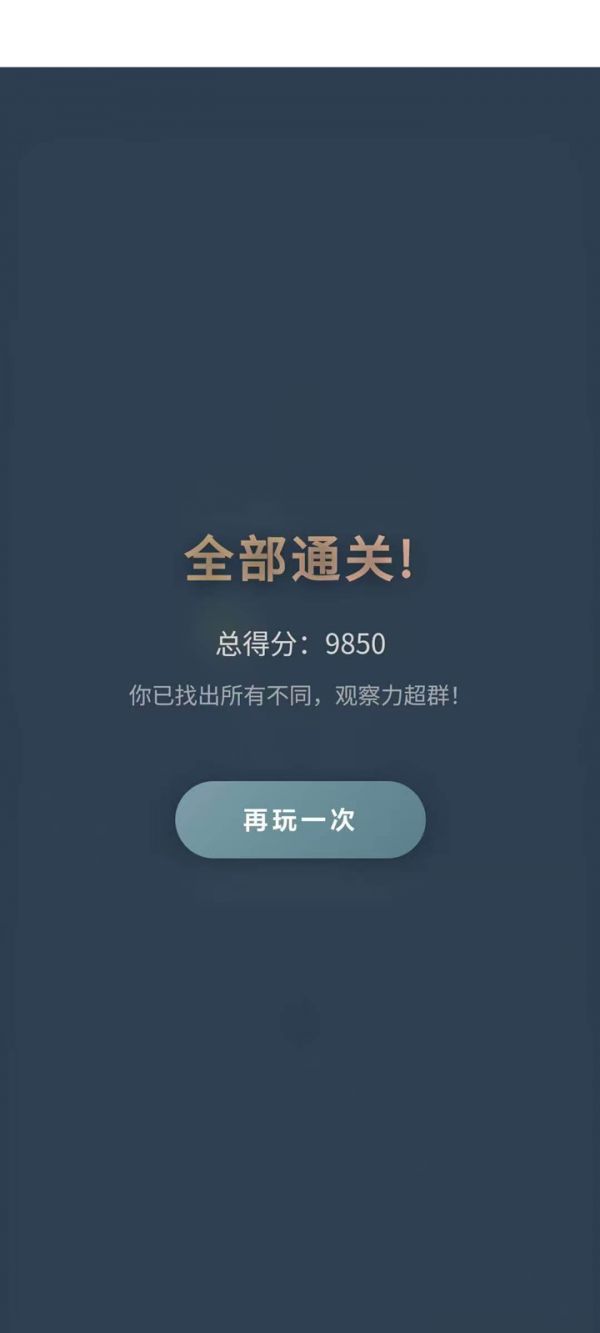 智力找茬王者好玩吗 智力找茬王者玩法简介