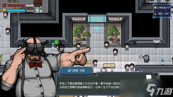 打破职场内耗！肉鸽地牢《进击的打工人》现已发售，定价 15 元