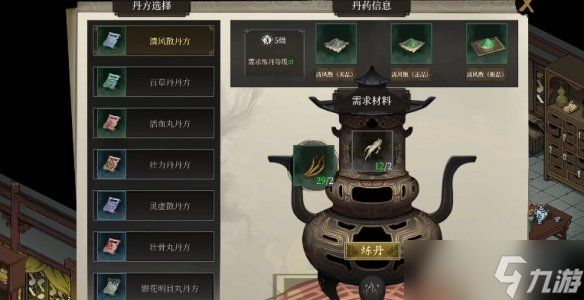 《今古群侠传》无消耗练满技艺方式