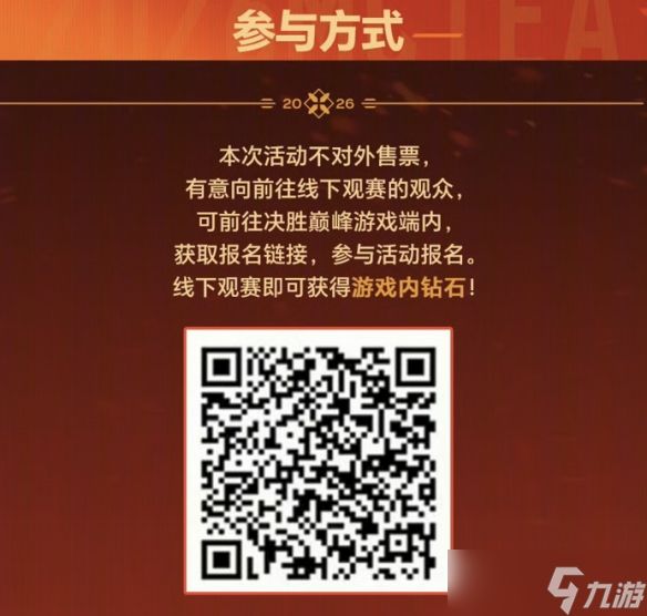 LVG强势登顶斩获EWC入场券！2026英雄亚冠ACL X CS2赛事圆满落幕，决胜巅峰MLBB项目即将开战