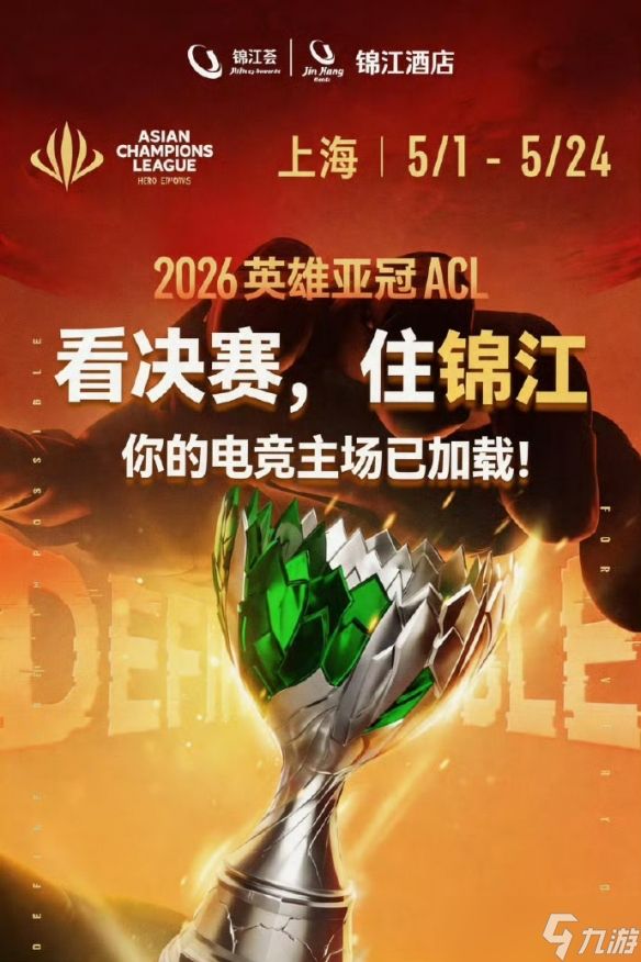 LVG强势登顶斩获EWC入场券！2026英雄亚冠ACL X CS2赛事圆满落幕，决胜巅峰MLBB项目即将开战