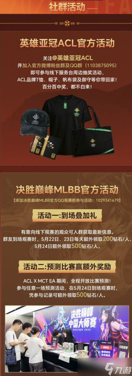 LVG强势登顶斩获EWC入场券！2026英雄亚冠ACL X CS2赛事圆满落幕，决胜巅峰MLBB项目即将开战