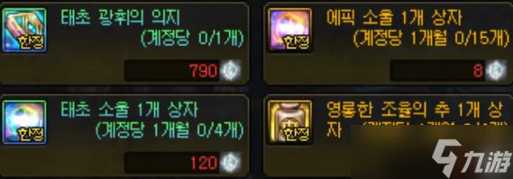 《DNF》末世录副本追加奖励介绍