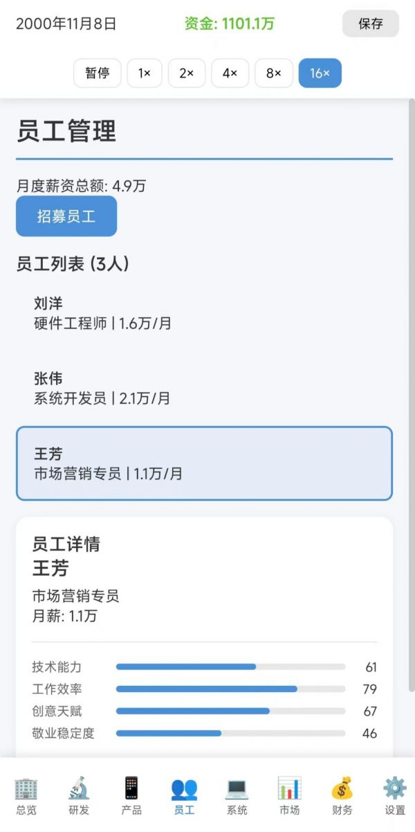 手机厂商模拟器好玩吗 手机厂商模拟器玩法简介