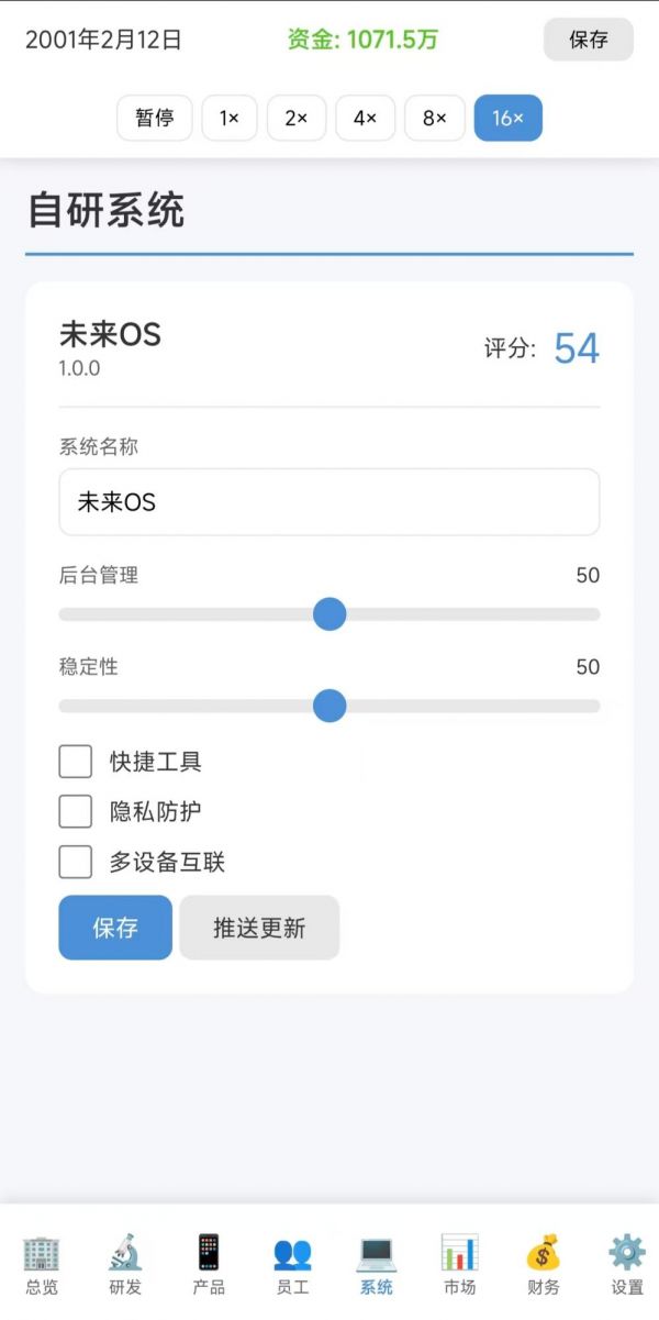 手机厂商模拟器好玩吗 手机厂商模拟器玩法简介
