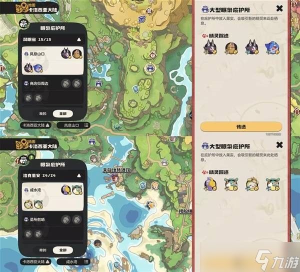 《洛克王国世界》S2赛季异色宠物抓取攻略