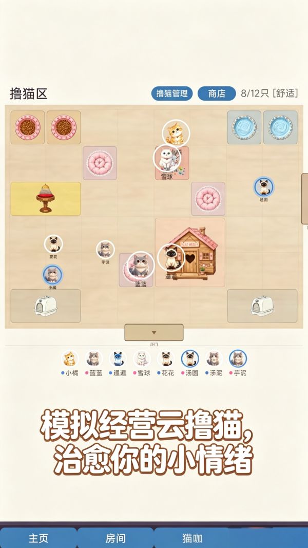 猫咖模拟器什么时候出 公测上线时间预告