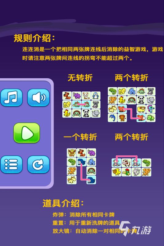 有趣的连连看游戏宠物连连看合集 好玩的宠物连连看游戏下载2026