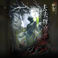 《如鸢》近期雅集 诸般盛事恭候殿下