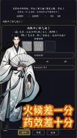 漫漫仙途什么时候出 公测上线时间预告