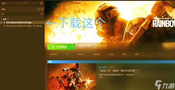 彩虹六号（逼真画面、刺激战斗）