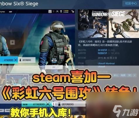 彩虹六号（彩虹六号）