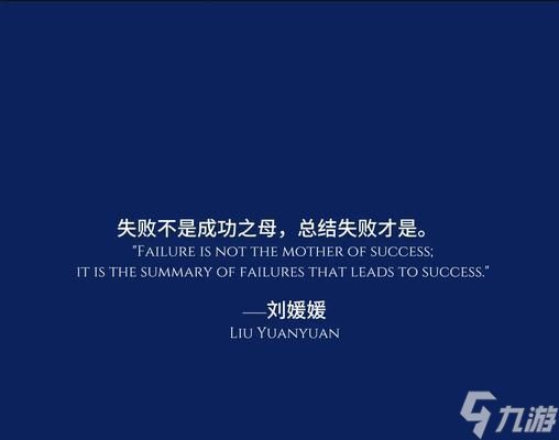 以里德失败是成功之母为主题的文章（通过游戏体验理解里德失败之道）