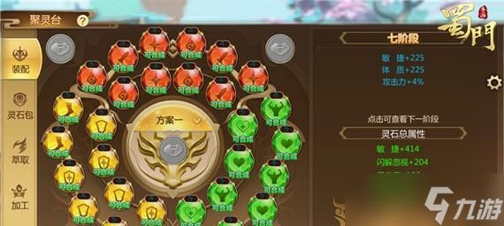 成为大神的最后一步（15个技巧帮你成为蜀门手游大神）