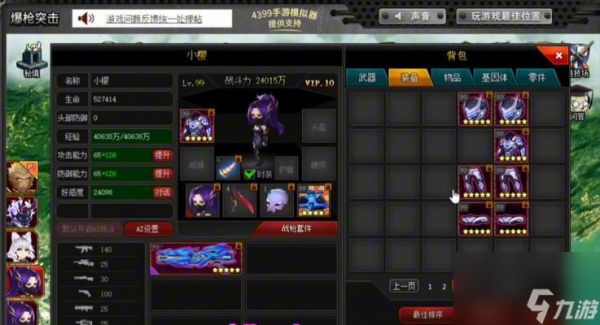 揭秘《爆枪英雄》游戏秘境系统（探寻游戏中的隐秘宝藏）