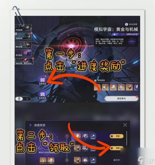 《崩坏星穹铁道》遗器副本开启方法（教你如何快速打开遗器副本）