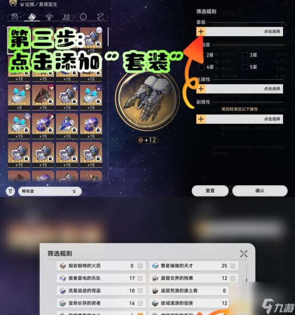 《崩坏星穹铁道》遗器副本开启方法（教你如何快速打开遗器副本）