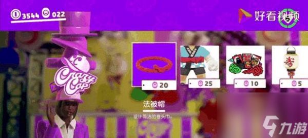 超级马里奥（玩转帽子的奇幻力量）