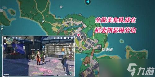 原神全能美食队寻食之旅怎么触发