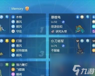 《宝可梦朱紫》游戏海豚侠雨天队的冒险故事（海豚侠雨天队以勇敢和团结为）
