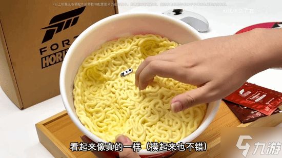 泡面飙车两不误！《极限竞速：地平线6》限定泡面碗手柄支架太有活了