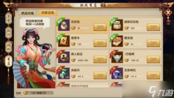 《天龙八部》石灰包