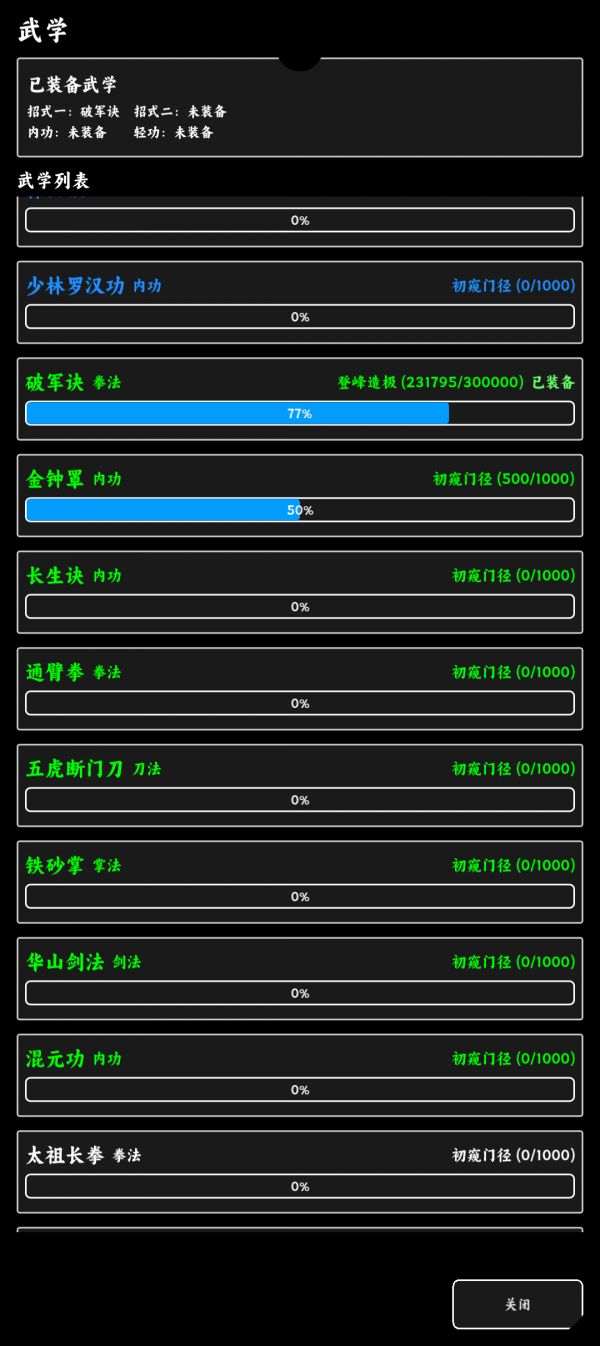 江湖挂机事什么时候出 公测上线时间预告