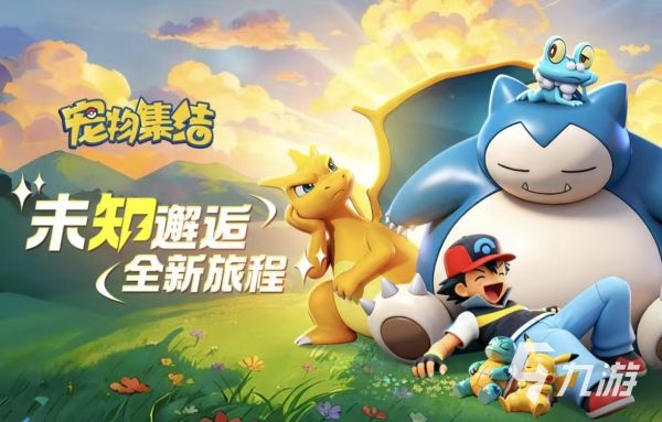 宝可梦卡牌游戏都有哪几款好玩 高人气的宝可梦卡牌手游大全2026